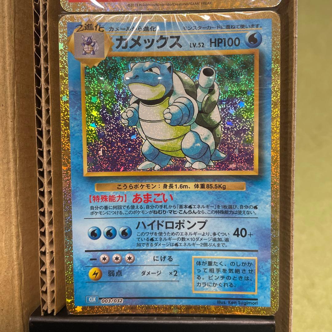 【購入前コメント下さい】ポケモンカード クラシック デッキセット