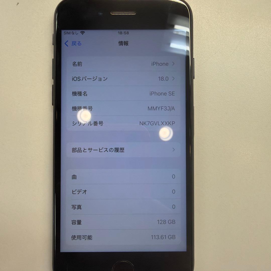 訳あり iPhone SE 第3世代 128GB ミッドナイト Appleロゴ無