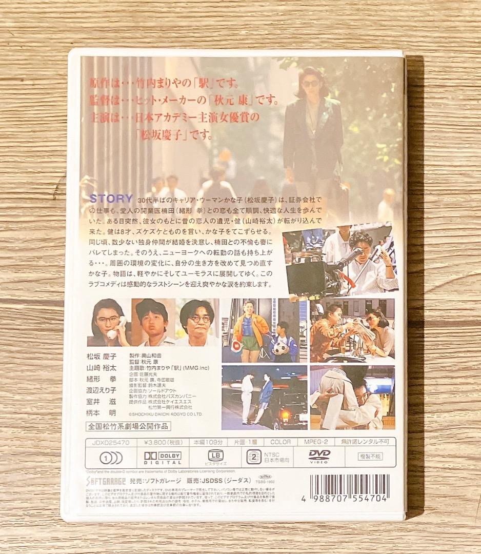 DVD グッバイ・ママ グッバイママ 松坂慶子 出演 山崎裕太 出演秋元康 監督