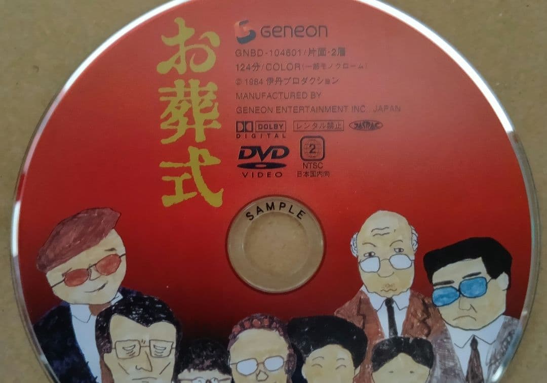 『伊丹十三DVDコレクション　ガンバルみんなBOX』