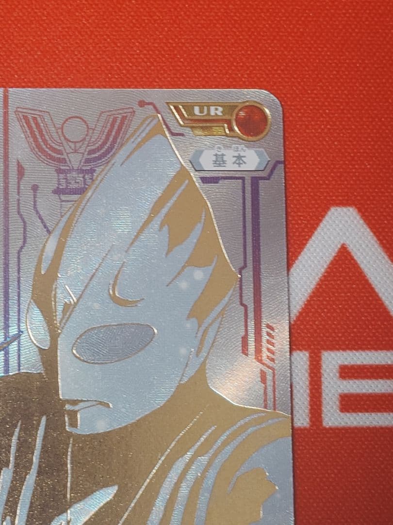 舞*浜様 ウルトラマンカード　ウルトラマンティガ UR ゼペリオン光線 BP01