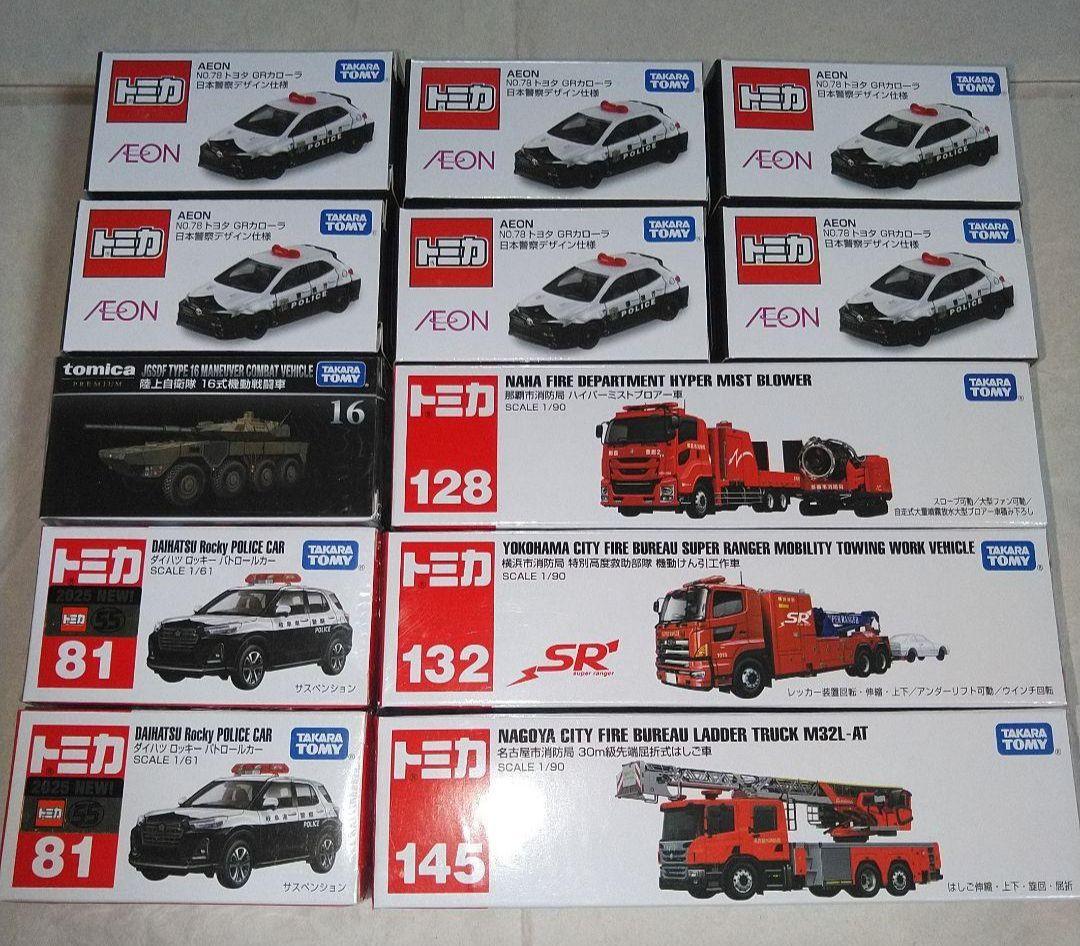 トミカ 緊急車両 168台 警察 消防 救急 海保 自衛隊 海外 MER
