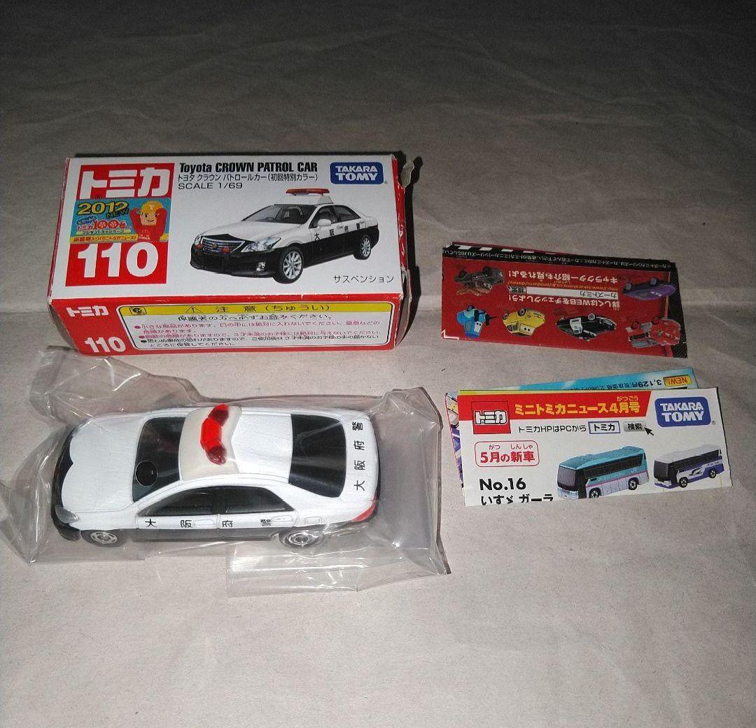 トミカ 緊急車両 168台 警察 消防 救急 海保 自衛隊 海外 MER