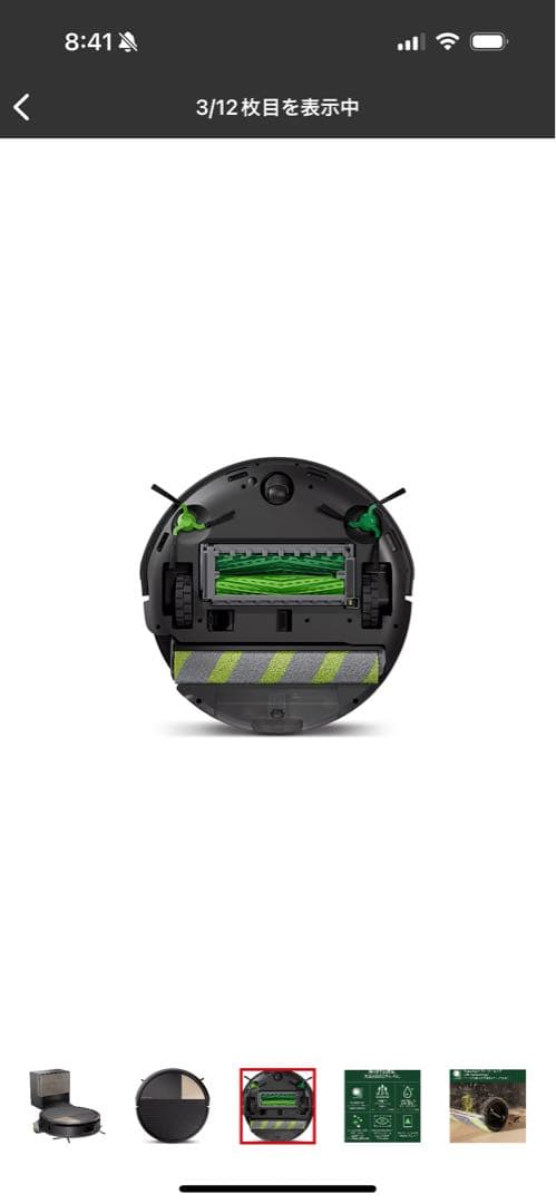 ルンバ　ロボット掃除機 自動充電 ブラック