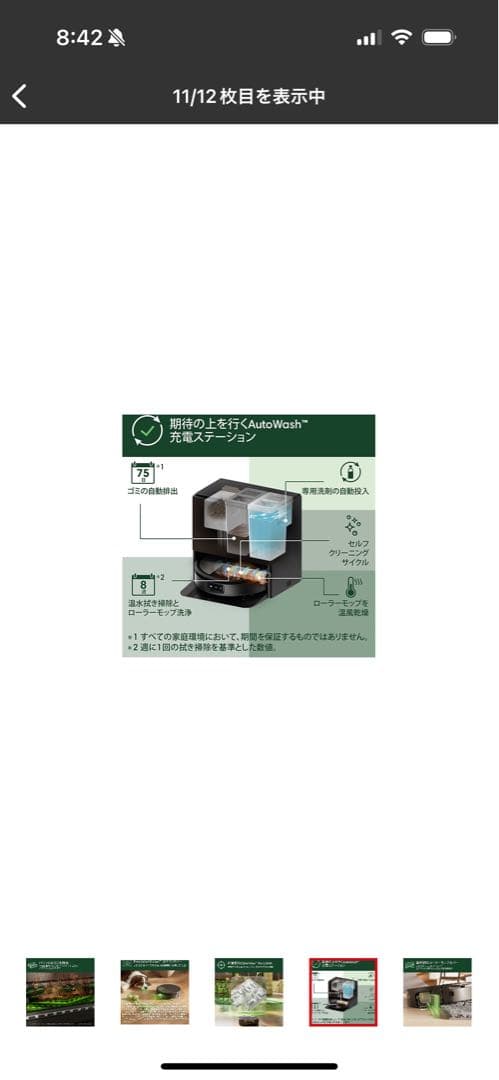 ルンバ　ロボット掃除機 自動充電 ブラック