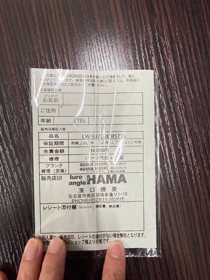 デジーノ　レイス　エフィン　70UL+