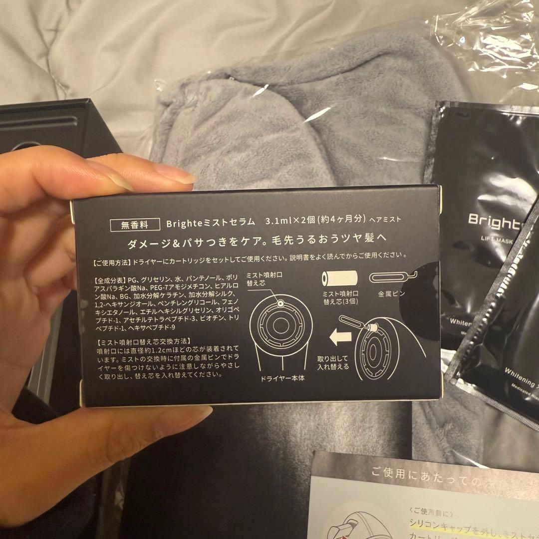 Brighte SHOWER DRYER その他商品付き