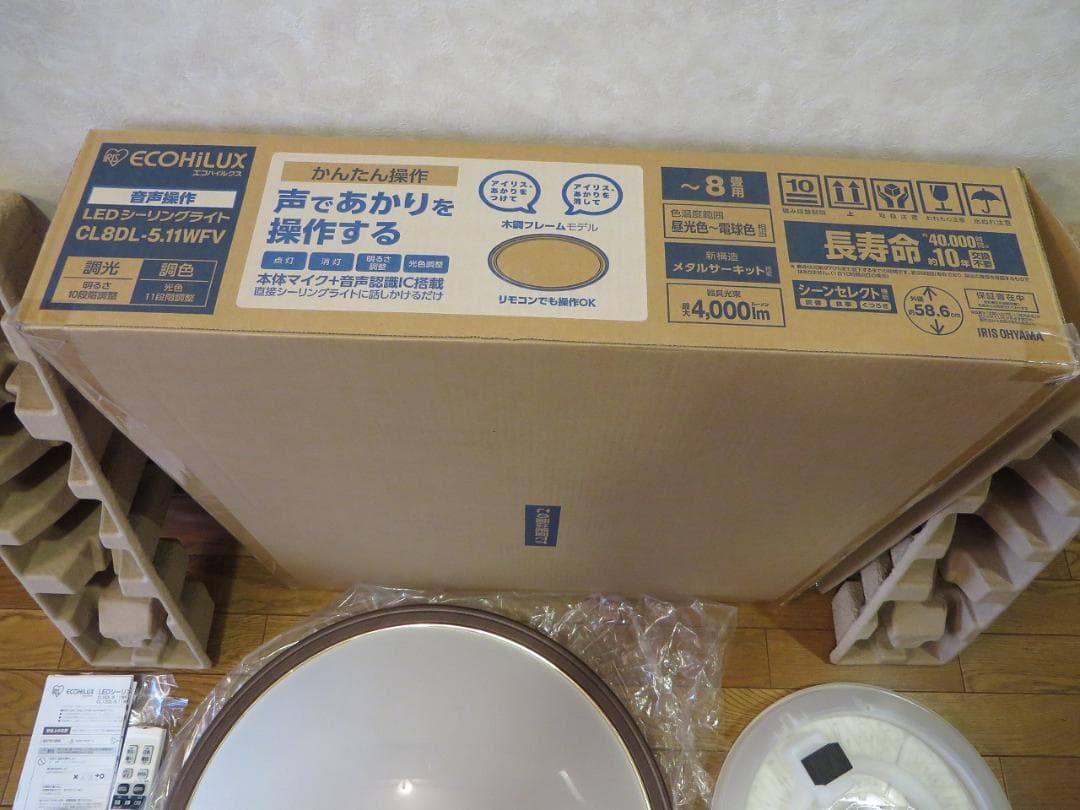 中古 アイリスオーヤマ LEDシーリングライト CL8DL-5.11WFV-M