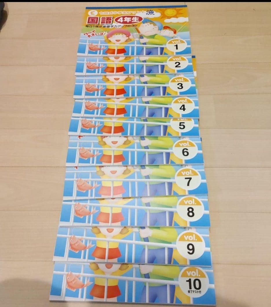 七田式 小学生プリント ４年生 国語