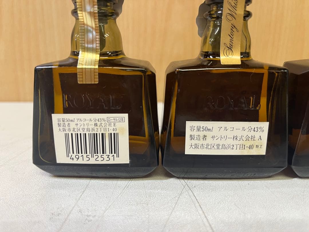 G694 未開栓 SUNTORY  古酒 50ml 4本 12年15年