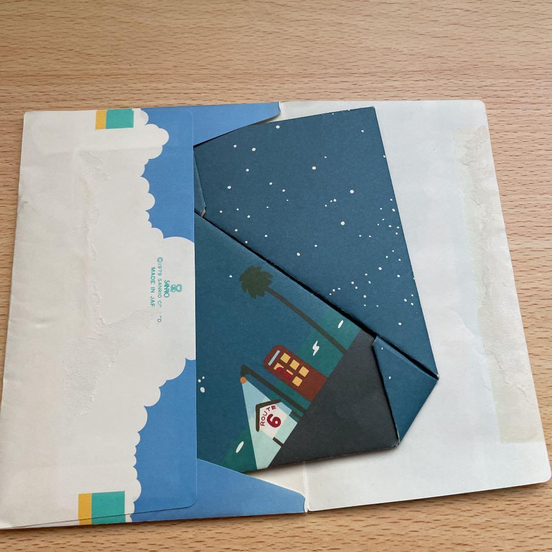 人気絶頂期時の倉沢淳美さん、16歳の時の直筆のお手紙２通