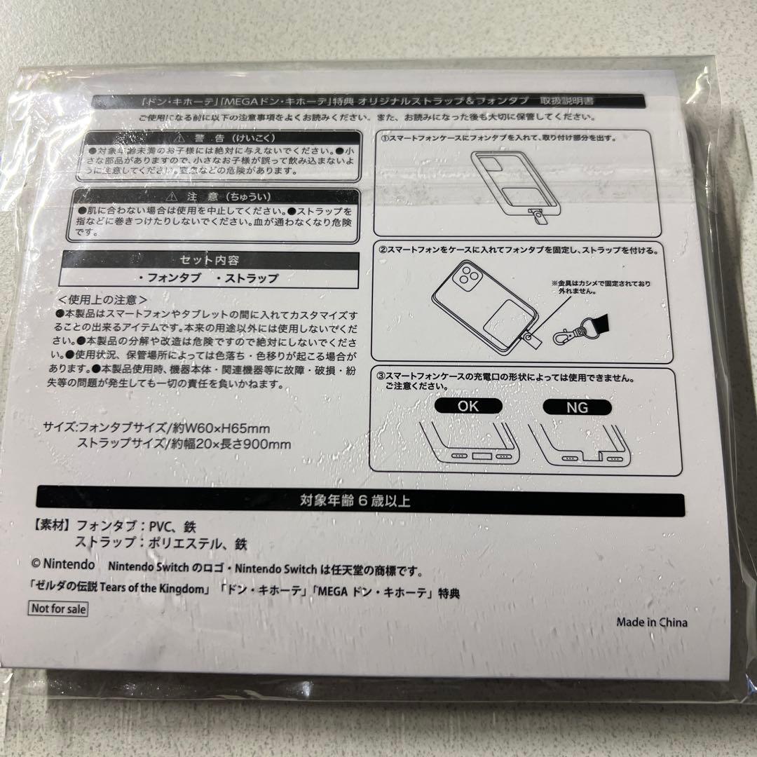 ゼルダの伝説ブレワイ　ティアキン　キーホルダー3点セット