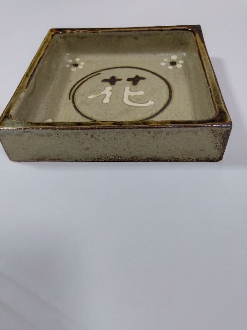 岩井窯、山本教行氏の灰釉角鉢〜花文字柄