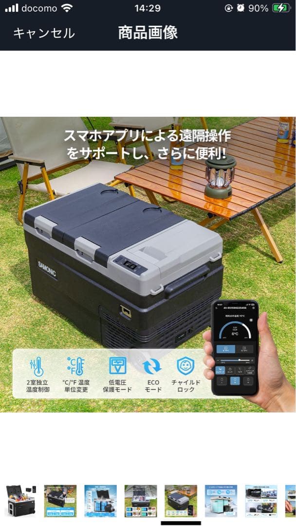 SAMONIC 車載冷蔵庫 モバイルバッテリー付き 55L -20℃~20℃