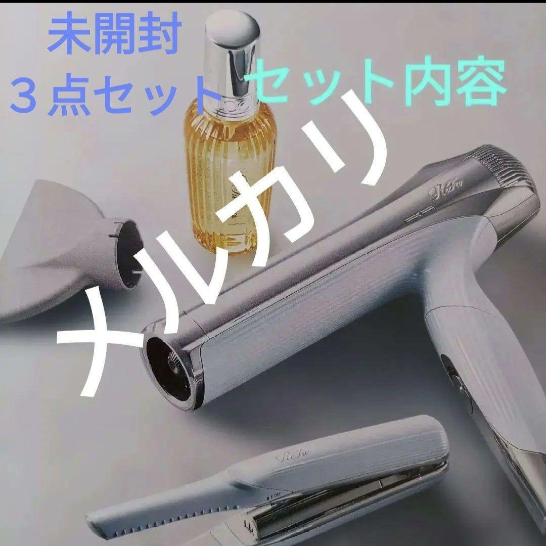 リファヘアケアセット　　スマートダブル　フィンガーアイロンST　ロックオイル