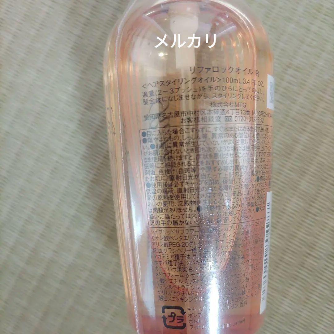 リファヘアケアセット　　スマートダブル　フィンガーアイロンST　ロックオイル