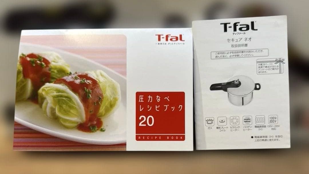 【新品未使用】　T-fal 片手式圧力鍋　セキュアネオ　6L 4-6人用