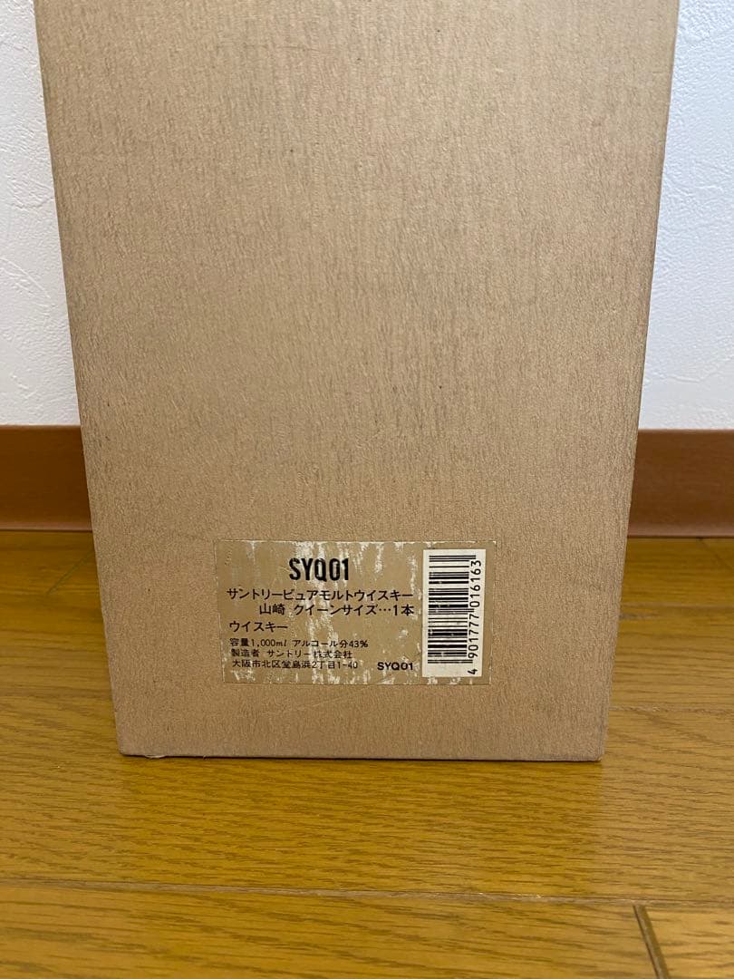 【希少】未開封　サントリー 山崎 12年 1000ml