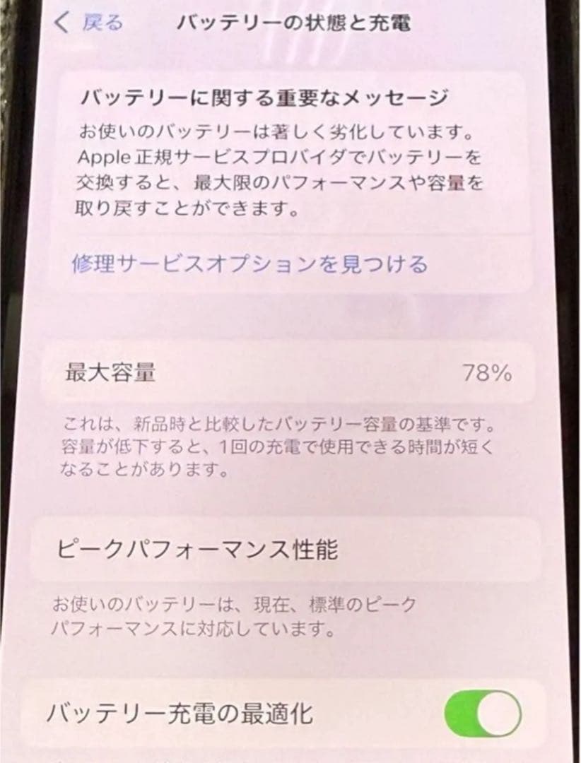 美品 Apple iPhone XS ゴールド 512GB SIMフリー