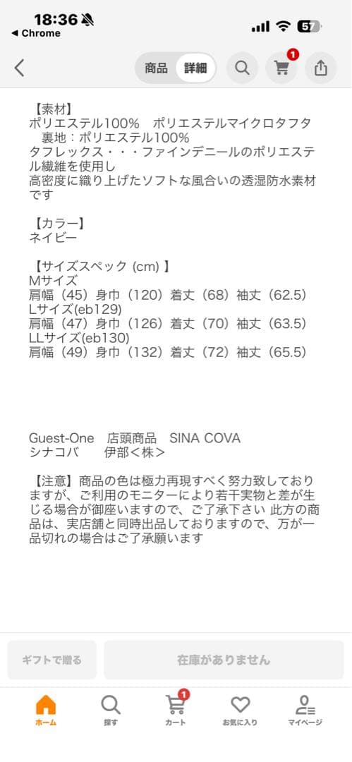 SINA COVA（シナコバ）ナイロン プルオーバー トップス LL