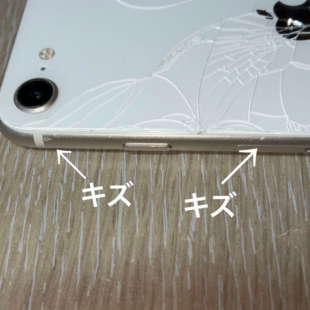 【ジャンク品】iPhone SE (第3世代) 256GB スターライト