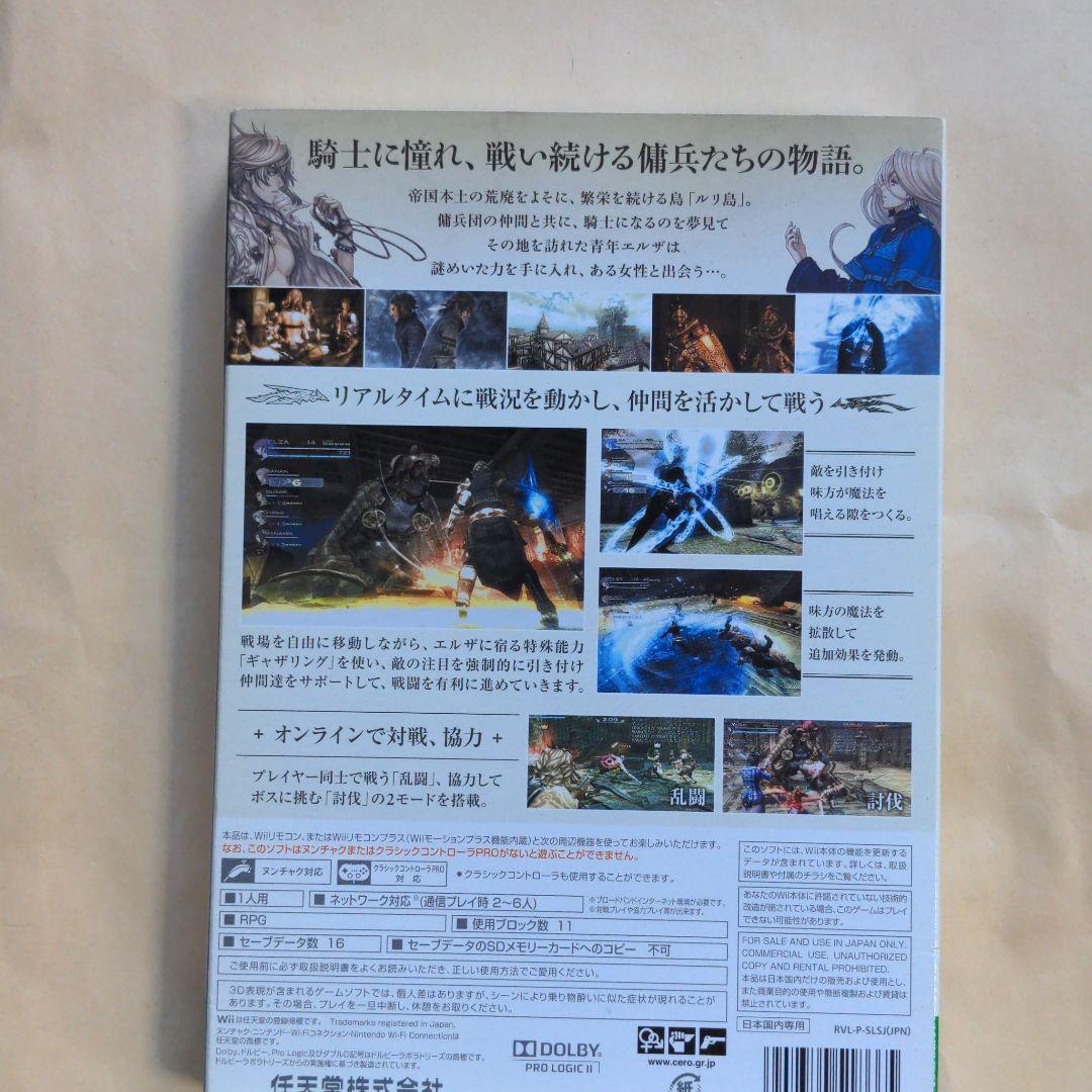 新品未開封　THE LAST STORY