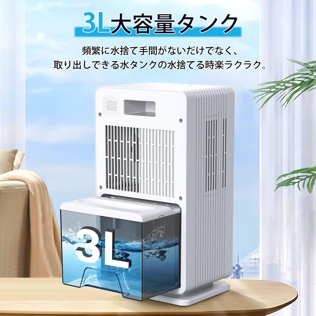 Heshare￤除湿機￤大容量 3L￤梅雨・湿気対策￤5-15畳対応￤静音