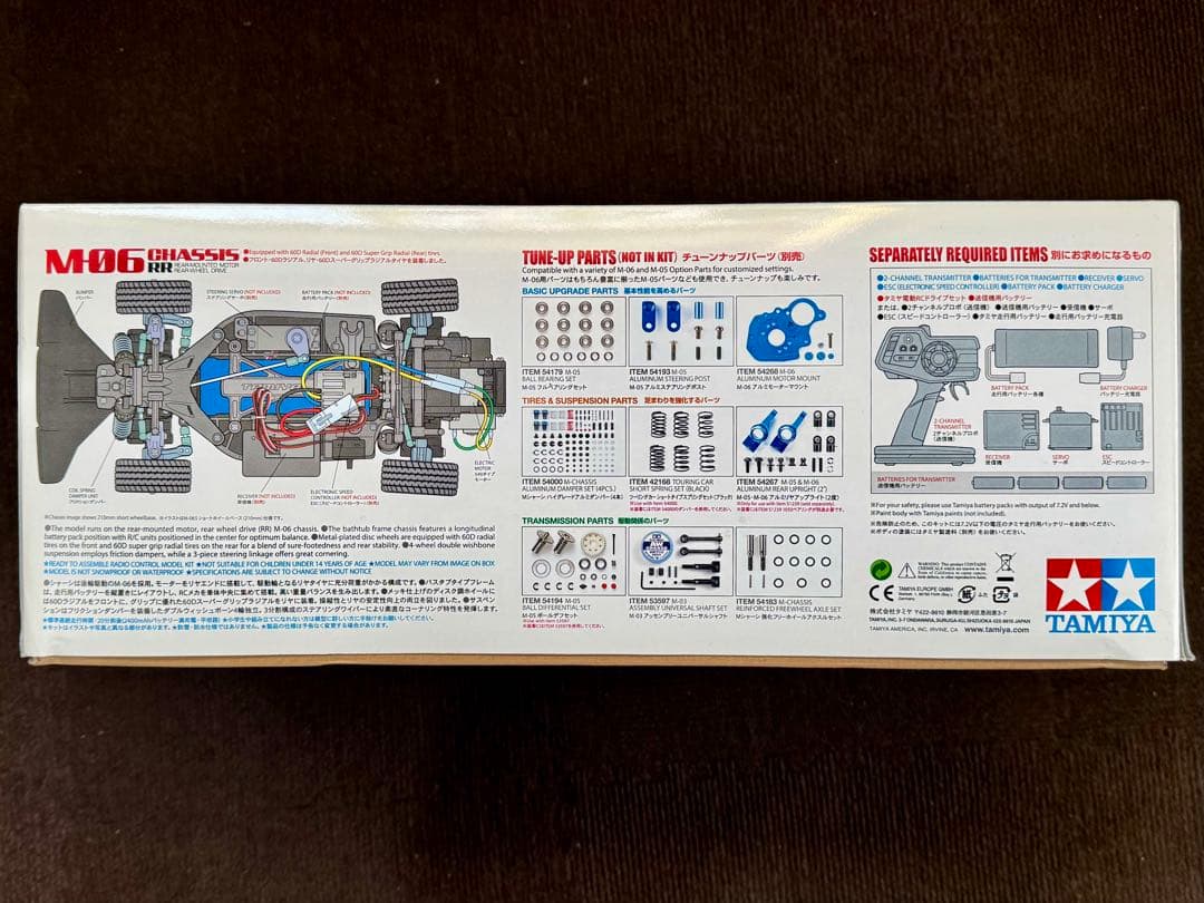 未組立品 タミヤ 1/12 M-06シャーシ ローライド パンプキン