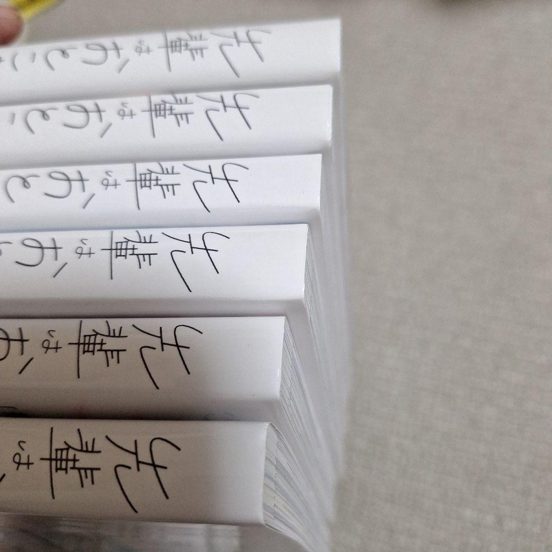 先輩はおとこのこ　1～10巻　全巻　完結