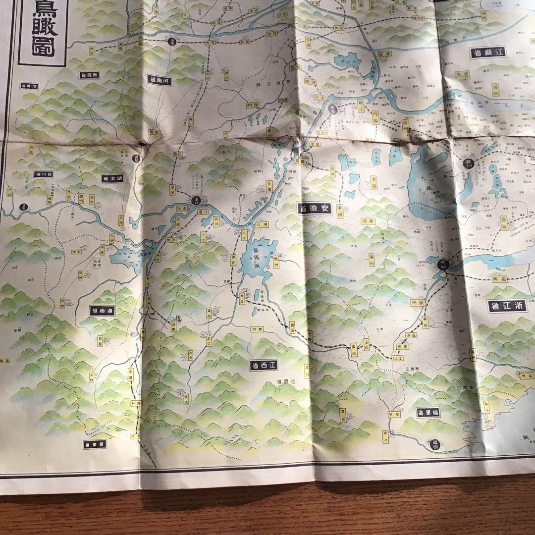 早わかり上海附近鳥瞰図／最新上海市街地図 中華民国詳細　上海近郊　和楽路発行