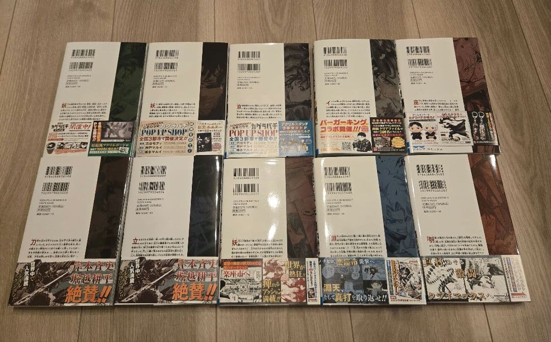 【全巻初版】カグラバチ 既刊全巻セット 1〜10巻 特典ポストカード付き