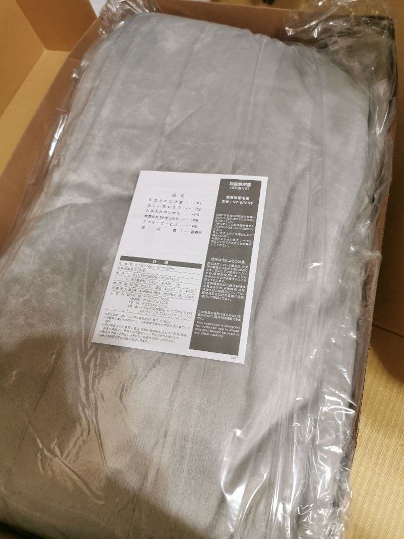 ニトリ電気毛布タイマー掛・敷兼用 グレー極暖130×180cmふわふわモコモコ