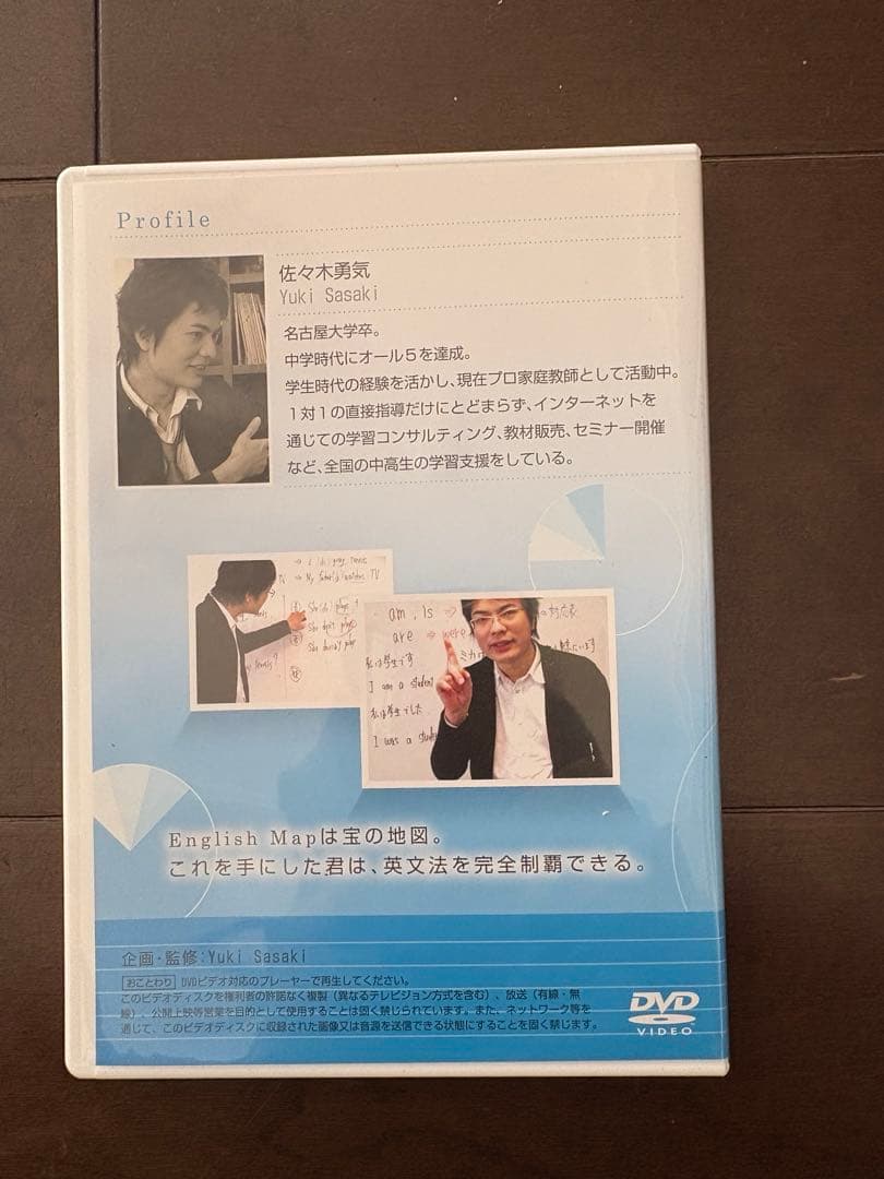 中1・中2・中3 英語完全制覇 DVDテキストセット　オール5家庭教師