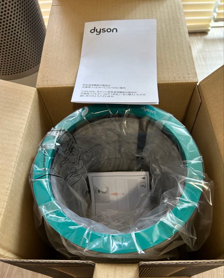 Dyson Pure Cool TP00 空気清浄機　新品交換フィルター付き