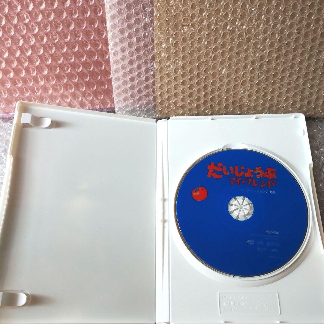 村上龍『だいじょうぶマイフレンド('83キティフィルム)』DVD