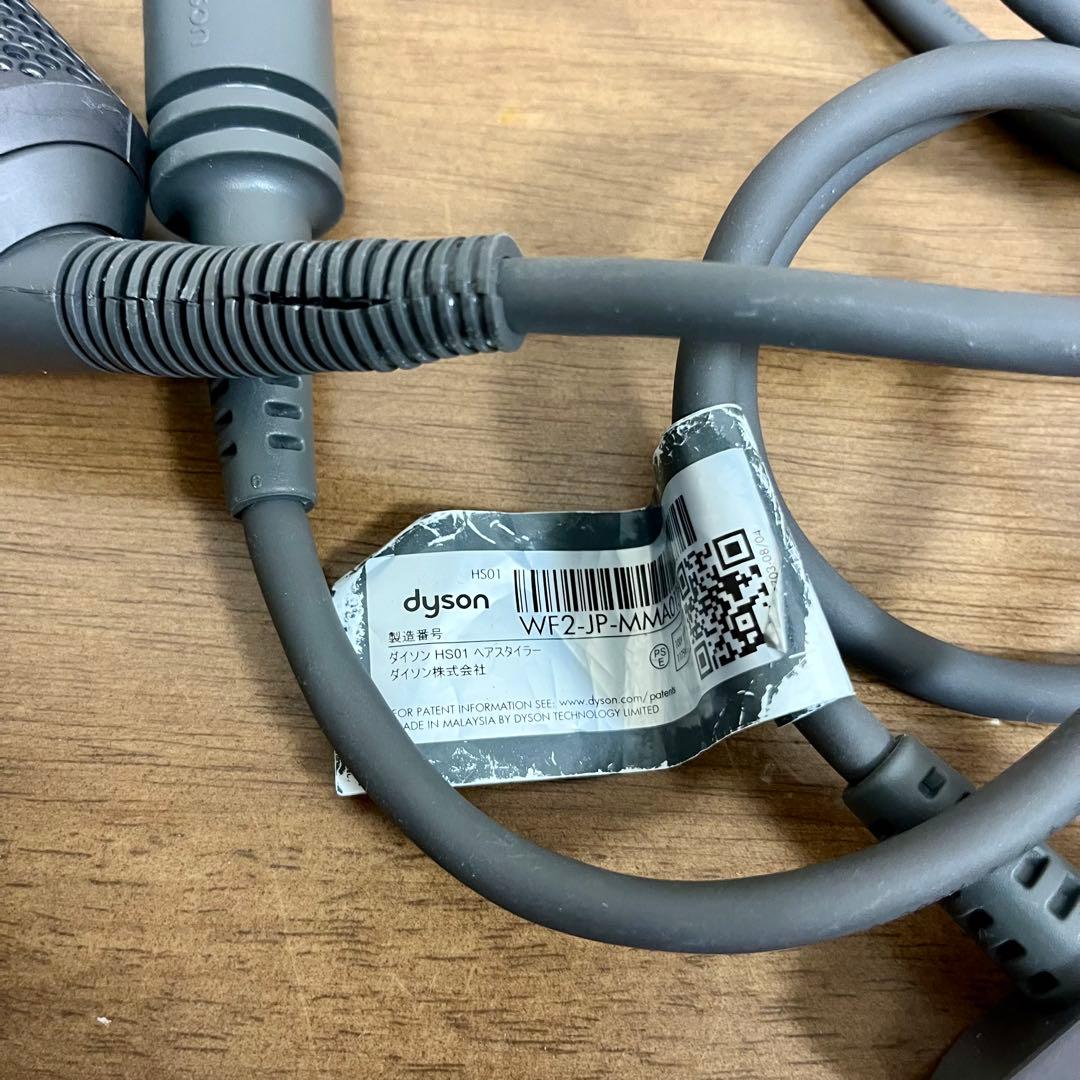 Dyson Airwrap HS01メンテナンス品 カールドライヤー