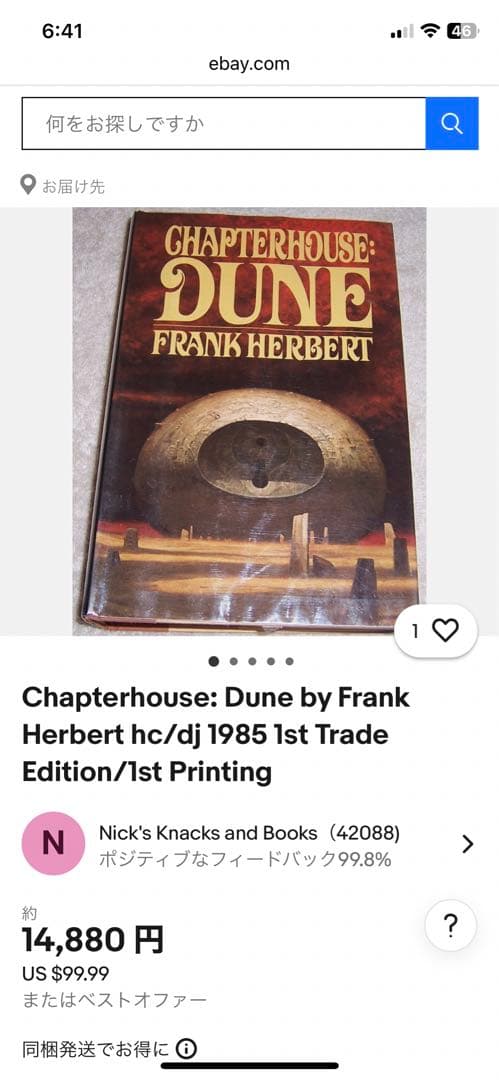 洋書 CHAPTERHOUSE: DUNE FRANK HERBERT
