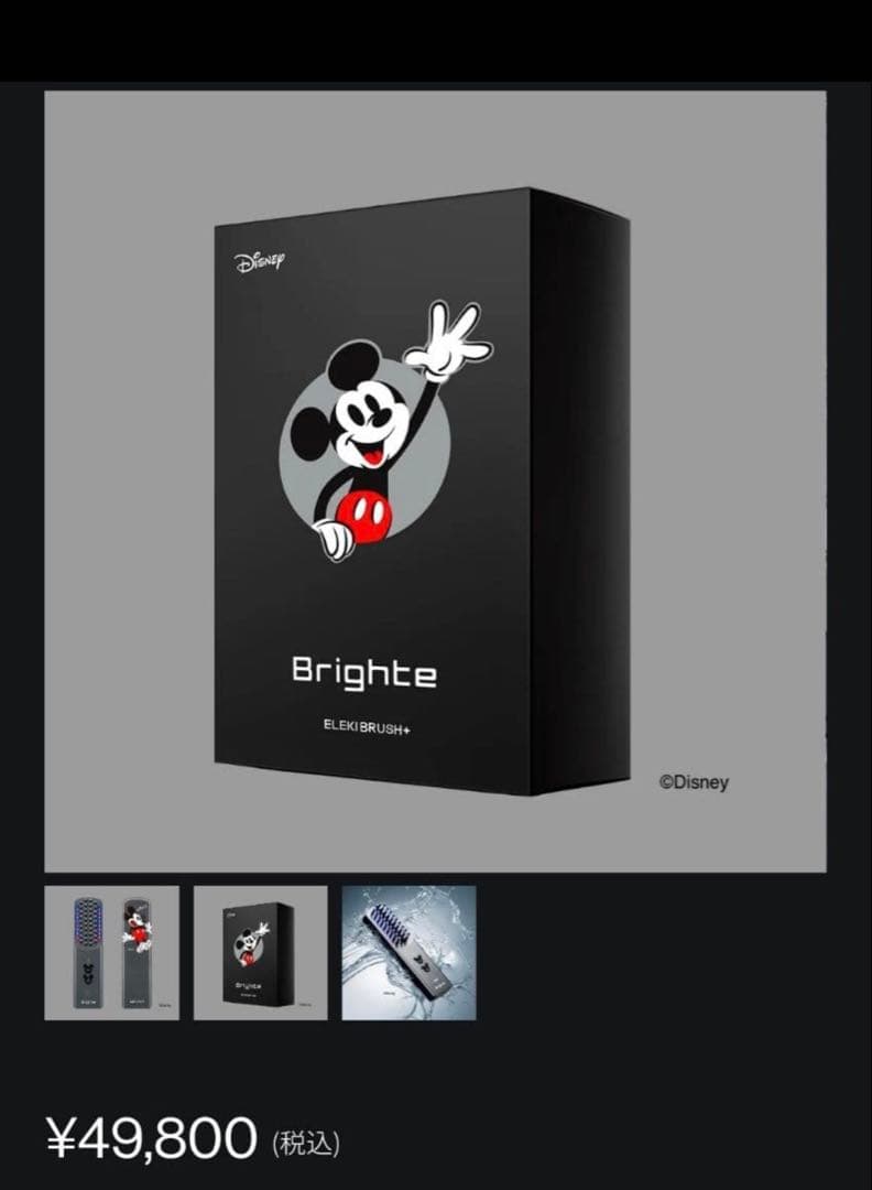 Brighte ELEKIBRUSH+ ミッキー ブライトエレキブラシプラス