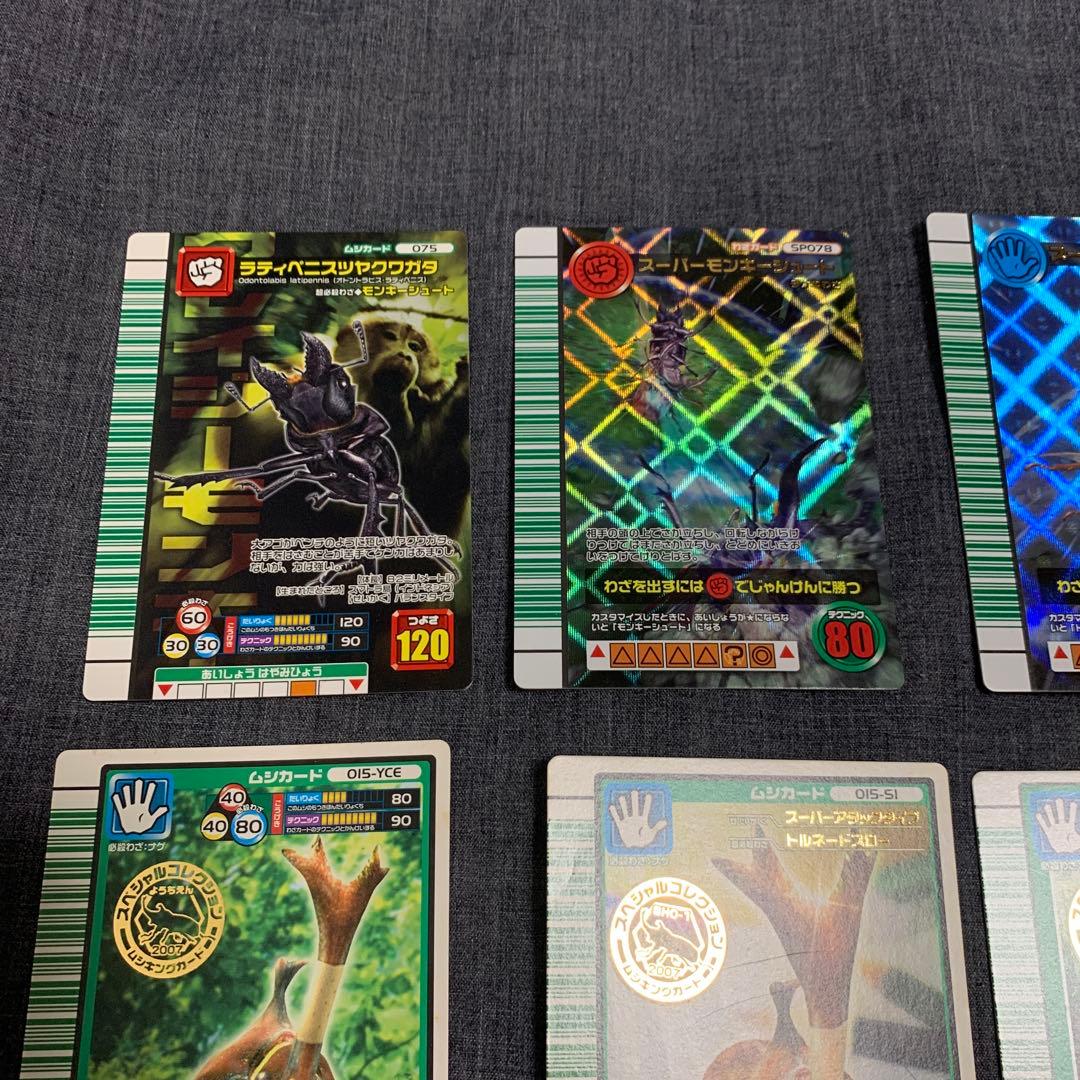 シ*ベ様 ムシキング まとめ 8枚 バラ売不可