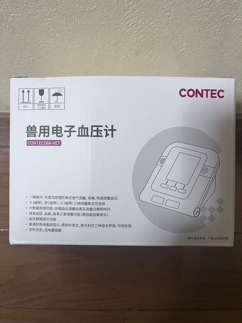 ペット用血圧計　CONTEC08A-VET エルデPES-1700 同仕様品