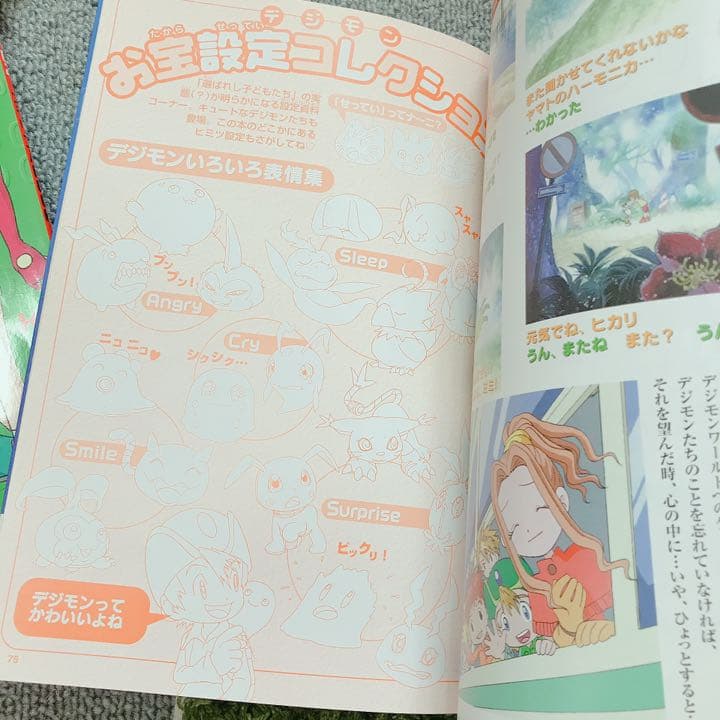 デジモンアドベンチャーメモリアルbookセット