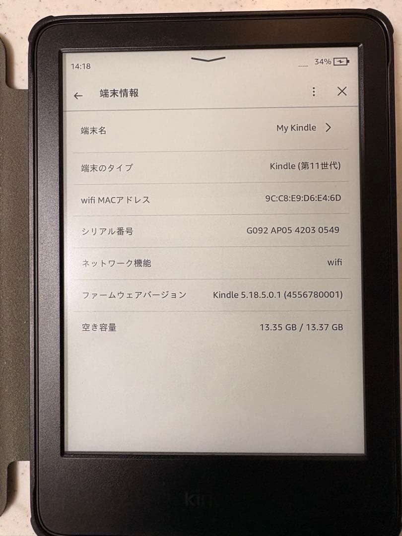 kindle paperwhite 11世代
