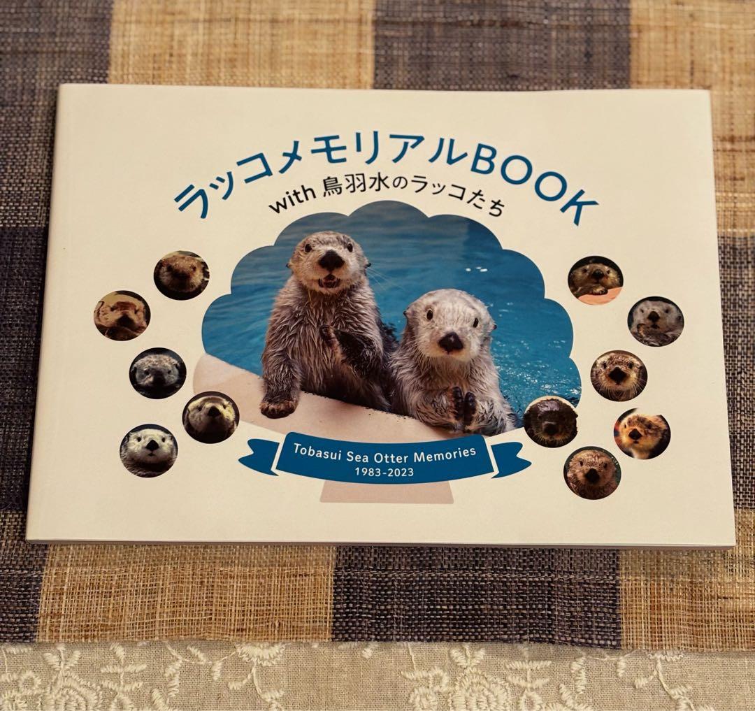 鳥羽水族館　ラッコメモリアルBOOK &ブランケット