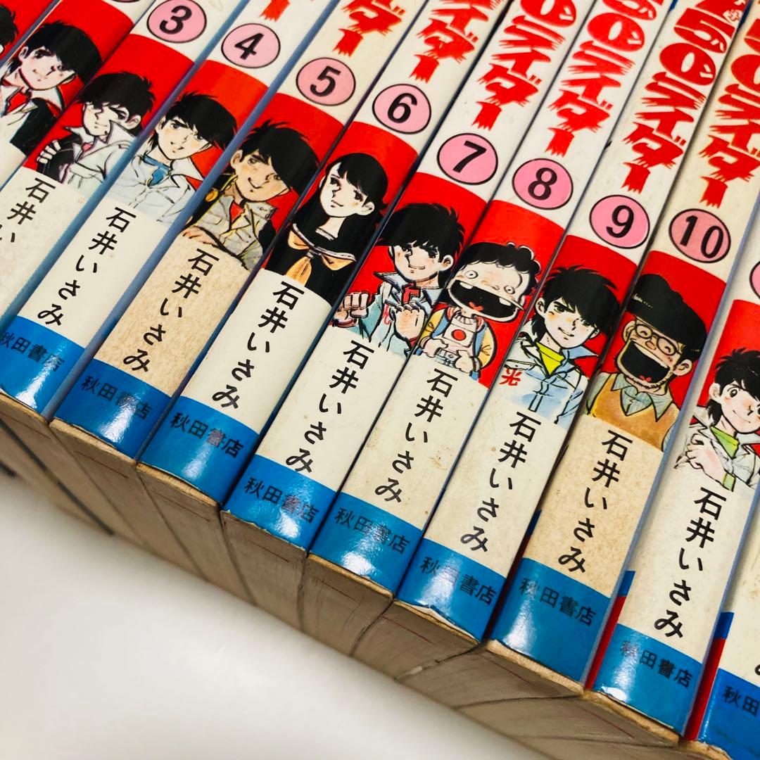 初版多数✳️少年漫画『750ライダー 石井いさみ 1巻〜25巻※抜けアリ』ナナハン
