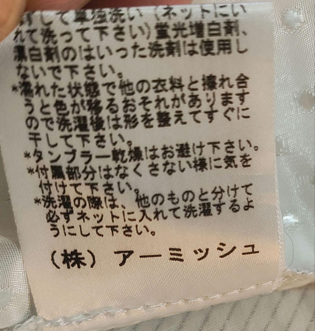 ALGONQUINS ノースリーブホワイトワンピース フリル付き