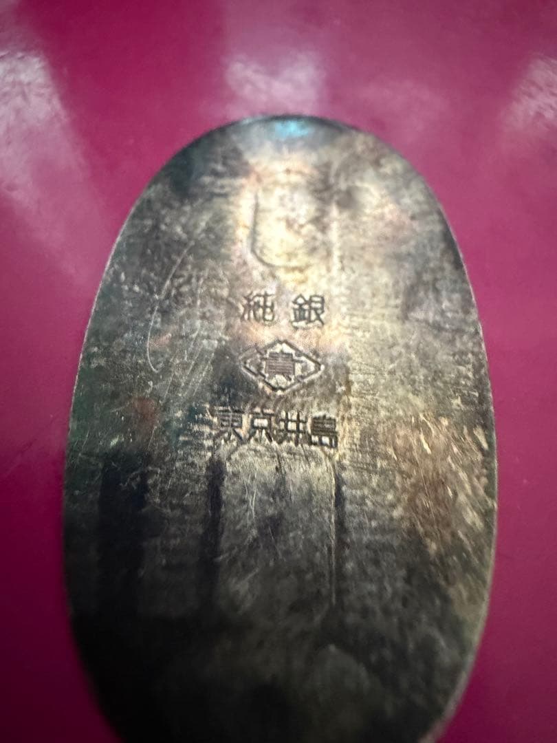 シルバー　純銀　総重量205.89g