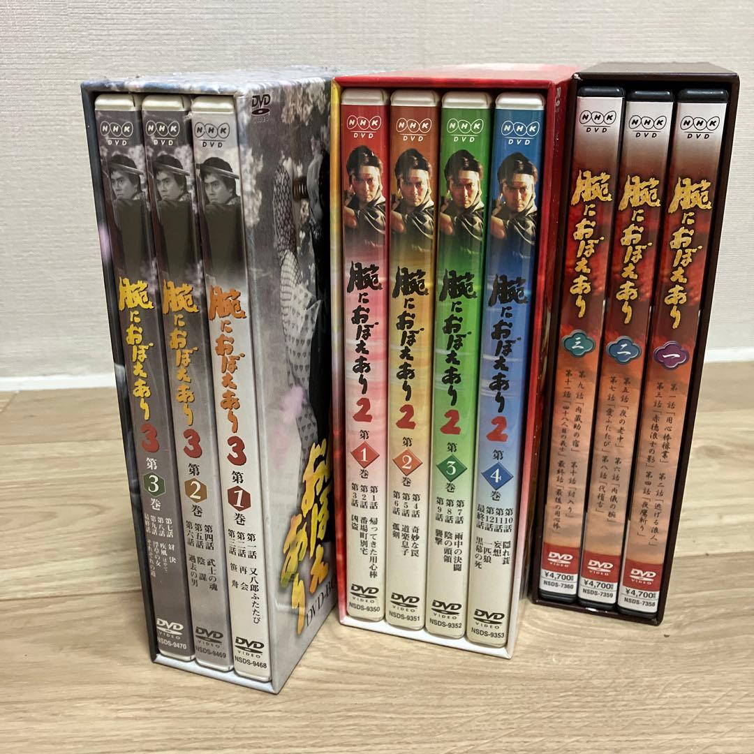 腕におぼえあり1〜3 DVD-BOX〈3枚組〉＜4枚組＞＜３枚組＞