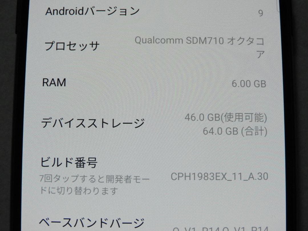 OPPO Reno A 64GB SIMフリー CPH1983 ブラック
