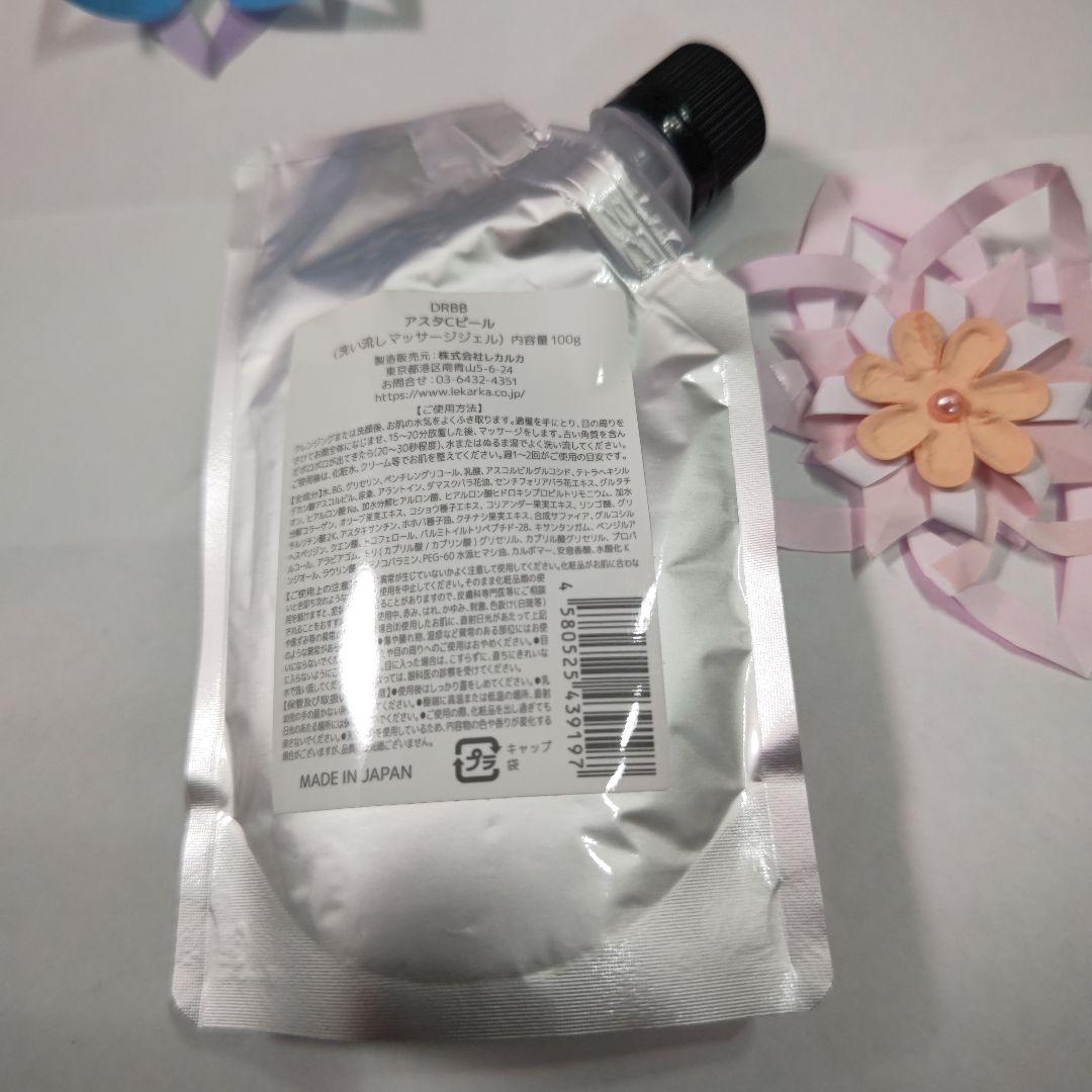 DRBBアフターCピール