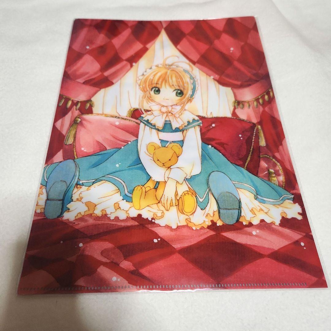 12枚セット　カードキャプターさくら　クリアファイル